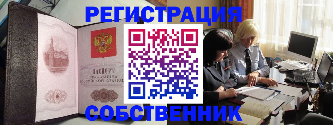 прописка паспорт в Канаше